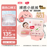 好奇（Huggies）铂金装小桃裤纸尿裤XL96片(12-17kg)加大号尿不湿【散热口碑王】