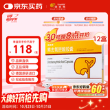 预售热卖中【原研进口】优思弗 熊去氧胆酸胶囊 0.25g*25粒/盒*12盒