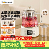 小熊（Bear）全玻璃养生壶 纯玻璃多功能恒温壶母婴用 办公煮茶壶炖煮壶 YSH-E12S2 礼物