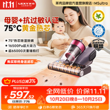 莱克吉米M5Ultra【母婴级】除螨仪除湿尘螨感应家用床上吸尘器一体机十大吸力紫外线杀菌除螨机