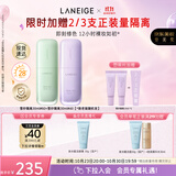 兰芝雪纱丝柔隔离霜妆前乳防晒遮瑕30ml*2遮盖肤色生日礼物官方正品