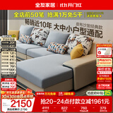 全友家居现代简约实木框架布艺沙发家用大户型客厅贵妃位转角沙发家具