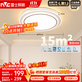 雷士（NVC）吸顶灯具客厅灯主大灯卧室灯饰全光谱护眼2026轻奢高端led智控
