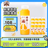 褚橙100%NFC鲜榨橙汁 零添加非浓缩还原果汁245ml*12瓶