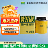 曼牌滤清器（MANNFILTER）机油滤清器油滤芯W712/90M/W7158高尔夫宝来朗逸POLO明锐途安迈腾