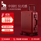 爱华仕行者系列行李箱20英寸拉杆箱女轻便铝框箱男登机箱婚箱密码箱红色