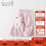 戴维贝拉（DAVE＆BELLA）小童毛衣男童上衣雪尼尔半边绒女童衣服儿童针织衫春秋宝宝套头衫 紫粉色 120 cm（建议身高110-120cm）