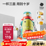babycare儿童保温杯水壶吸管杯大宝宝学饮杯不锈钢三合一上学600ml