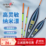 臻佑（Grsaed）ND02三支装浮漂鲫鱼鲤鱼漂混养高灵敏野钓加粗醒目纳米鱼漂套装