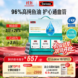 Swisse斯维诗 96%高纯度鱼油辅酶Q10 60粒*3 Omega-3黑绷带鱼油