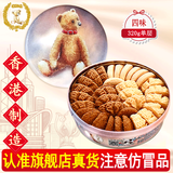 聪明小熊（Congmingxiaoxiong）香港特产珍妮曲奇聪明小熊饼干礼盒节日送礼婚礼喜饼进口休闲零食 四味单层320g