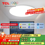 TCL吸顶灯led卧室灯全屋灯饰阳台餐厅现代简约三防灯42W白光