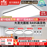 雷士（NVC）吸顶灯客厅灯简约现代LED照明灯具全屋套餐卧室灯-光鸿 【舒适光】智控客厅3室2厅餐吊灯