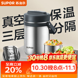 苏泊尔（SUPOR）保温饭盒304不锈钢大容量三层学生便当保温 真空保温 三层 1.9L
