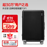 Diplomat外交官铝框行李箱大容量28英寸拉杆箱星光男女密码旅行箱TC-9034