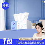 漫花家用纸巾抽纸整箱实惠装餐巾纸卫生纸家庭装擦手抽耐用擦嘴 【爆款蓝色】 5层 80抽*1包