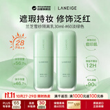 兰芝雪纱绿隔离30ml*2妆前打底防晒修饰泛红SPF28++男女生日礼物