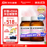 澳佳宝（Blackmores）孕妇黄金素叶酸含铁钙dha复合维生素守护孕妇备孕澳洲进口180粒*2