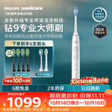 飞利浦（PHILIPS）全新钻石9系专业大师刷高端电动牙刷 专利双核马达清洁护龈亮白 保价生日礼物送男士女友 珍珠白