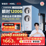 安吉尔【价低超头直播9折】净水器玉龙Pro1000G【瞬时1200G】6年长效RO膜反渗透厨下直饮机蛟龙1000G升级