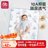 爱贝迪拉（AIBEDILA）婴儿隔尿垫纯棉透气夏防水可洗月经姨妈儿童宝宝a类尿布垫80*100