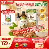 爷爷的农场有机DHA核桃油辅食油110ml 凉拌热炒赠婴儿宝宝辅食谱