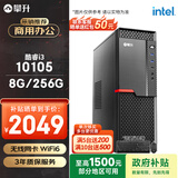攀升商和S2 设计台式电脑主机 ( i3 10105 8G 256G WiFi 键鼠 1年上门) 组装电脑