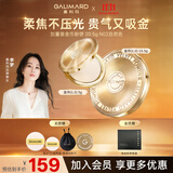嘉利玛（GALIMARD）金币粉饼24H控油持妆久遮瑕定妆不卡粉蜜粉20.5g