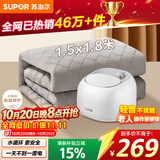 苏泊尔【高温保护】水暖毯电热毯水暖水循环双人电褥子家用恒温除螨水暖炕单人床垫1.5*1.8米PC12A