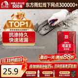 雨虹防水 堵漏王 水不漏 快干水泥 堵漏宝塑钢泥 地漏安装 管根堵漏 4KG
