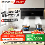 欧派【价保11.11】抽吸油烟机家用以旧换新上门安装小户型顶侧大吸力风量政企补贴CXW-300-OPP-YD203