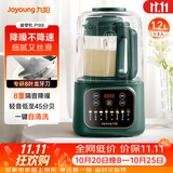 九阳（Joyoung）破壁机家用全自动豆浆机轻音降噪榨汁料理机1.2L精巧小型破壁机2-3用五谷杂粮破壁机P188复古绿