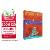 魔法手指 罗尔德达尔作品典藏 7-10岁 小学一年级二年级课外阅读 儿童文学 儿童礼物  阅读书单