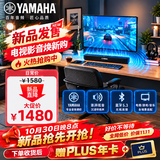 雅马哈（Yamaha）杜比全景声回音壁B200A蓝牙电脑音响条形音箱虚拟5.1声道环绕游戏音箱C20A二代升级黑色