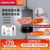 康佳（KONKA）即热式小厨宝 3400W免打孔家用厨房面盆 插头款电热水龙头加热宝热水器DJ34-KSDTF01