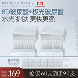 娇润泉玻尿酸舒润水光次抛精华液90支补水保湿舒缓透润套装护肤品次日达