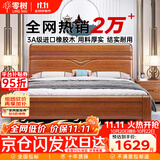 零树实木床新中式橡胶木1.5m*2m床+20cm椰棕床垫胡桃色包安装11套装
