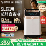 氧精灵5L升制氧机家用吸氧机老人医用级变频静音省电氧气机雾化