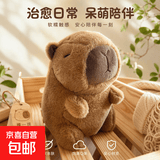 卡皮巴拉毛绒玩具公仔儿童生日礼物女孩情人节礼物水豚毛绒玩偶 卡皮巴拉公仔 1个装