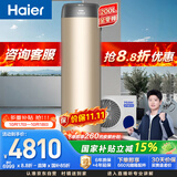 海尔（Haier）【莎莎同款】【零冷水BE7R】空气能热水器200升家用电辅一级能效热泵 家电补贴（4~6人）