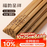 双枪筷子碳化竹筷家用无漆无蜡不易发霉防滑2026家庭新款中式餐具