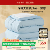 水星家纺被子冬被60%大豆被纤维被冬季被子加厚保暖被芯220x240cm约9.1斤