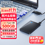 忆捷（EAGET）500GB USB3.0移动硬盘G20C 2.5英寸数据备份存储安全高速防震