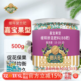 德沃多嘉宝果专用缓释复合肥500g园艺绿植花肥料土培盆栽果树葡萄种植肥