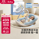 澳贝（auby）新生儿见面礼物婴儿玩具冷暖凉感床中床摇摇椅脚踏钢琴健身架礼盒