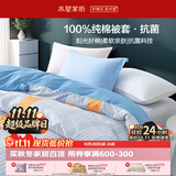 水星家纺被套纯棉100%全棉抗菌被罩单件加大双人床上用品被褥套220x240