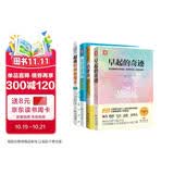 早起赋能系列：早起的奇迹+自律力+知道做到+超级时间倍增术（套装4册）