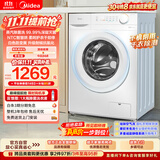 美的（Midea）滚筒洗衣机全自动 洗烘一体机 10公斤家用超薄 双重除菌 MD100V11FPRO 以旧换新 补贴