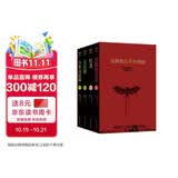 沉默的羔羊系列（《红龙》《沉默的羔羊》《汉尼拔》《少年汉尼拔》）被斯蒂芬.金奉为比肩《教父》的伟大流行小说。撕破伪善的面具，谁才是背后的恶狼