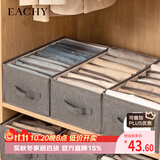 EACHY衣服裤子收纳盒子衣柜收纳神器分隔牛仔裤收纳箱 深灰-7格